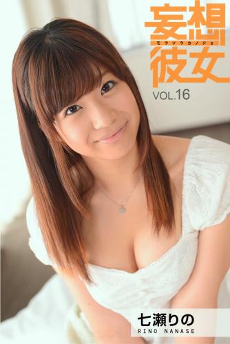 [Photobook] 七瀬りの 妄想彼女 vol.16