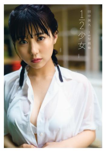 [Photobook] 2021.09.12 田中美久1st写真集「12少女」