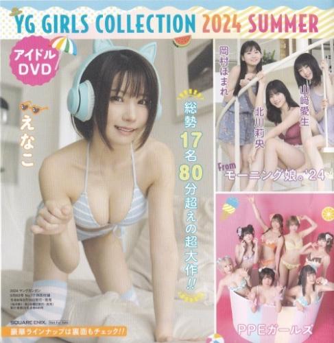 Young Gangan 2024 No.17 Accessory DVD