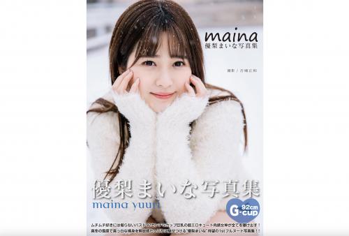 [Photobook] 優梨まいな 写真集 MAINA (alarm)