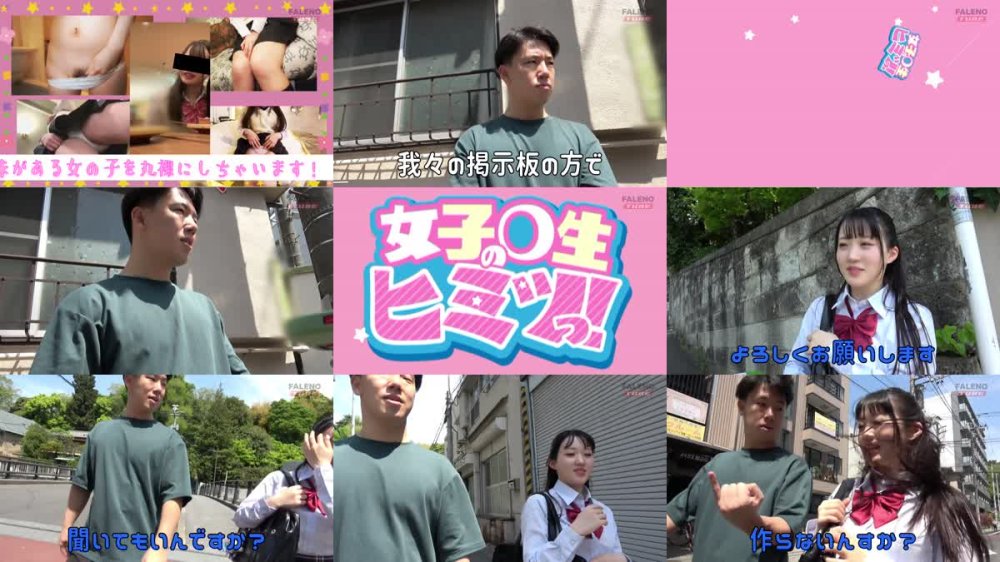 +++ [FHD] FTHTD-071 女子〇生のヒミツ Episode2 feat.FALENOTUBE