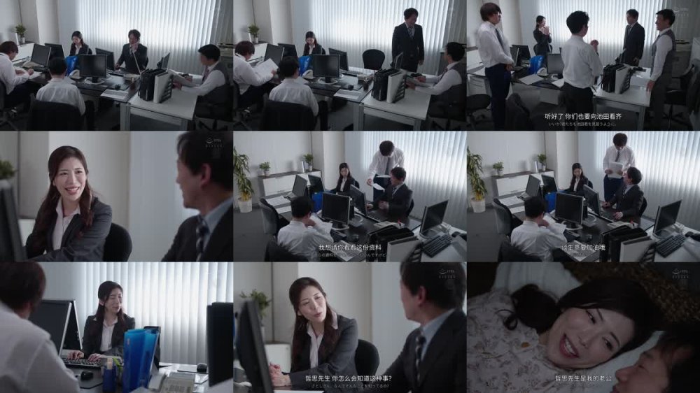 +++ [FHDCJ] JUQ-959 人事異動NTR エリートの僕が本社からきた訳ありエリートに地位も名誉も、そして、妻もすべて奪われた…。 池田あやみ