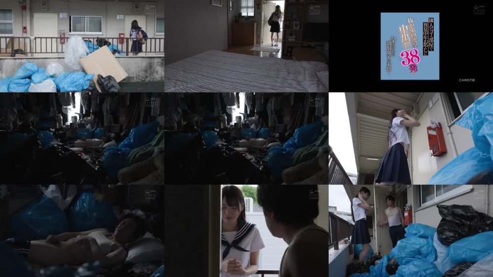 +++ [FHD] CAWD-758 隣人のゴミ部屋で異臭中年おやじに抜かずの連撃中出し38発で孕まされた制服女子の末路… 月野江すい