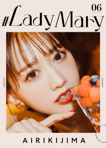 [Photobook] #Lady Mary 希島あいり