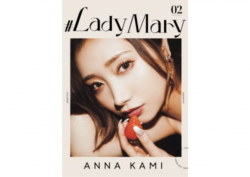 [Photobook] #Lady Mary 02 加美杏奈