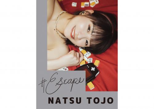 [Photobook] #Escape 東條なつ デジタル写真集