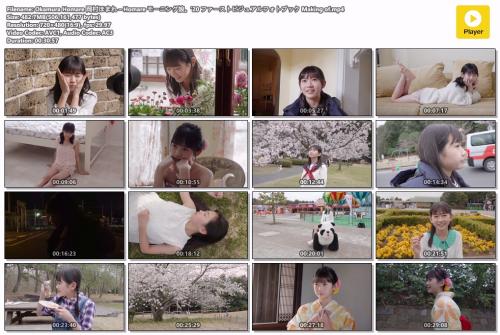 Okamura Homare 岡村ほまれ – Homare モーニング娘。’20 ファーストビジュアルフォトブック Making of