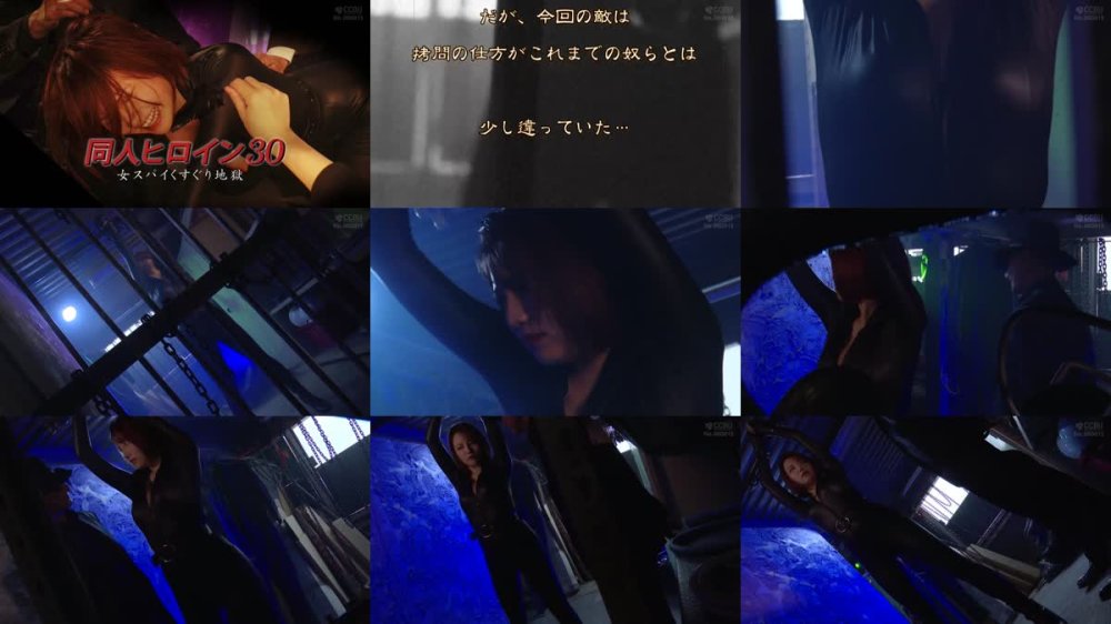 +++ DHRY-31 同人ヒロイン30 女スパイくすぐり地獄 天月あず