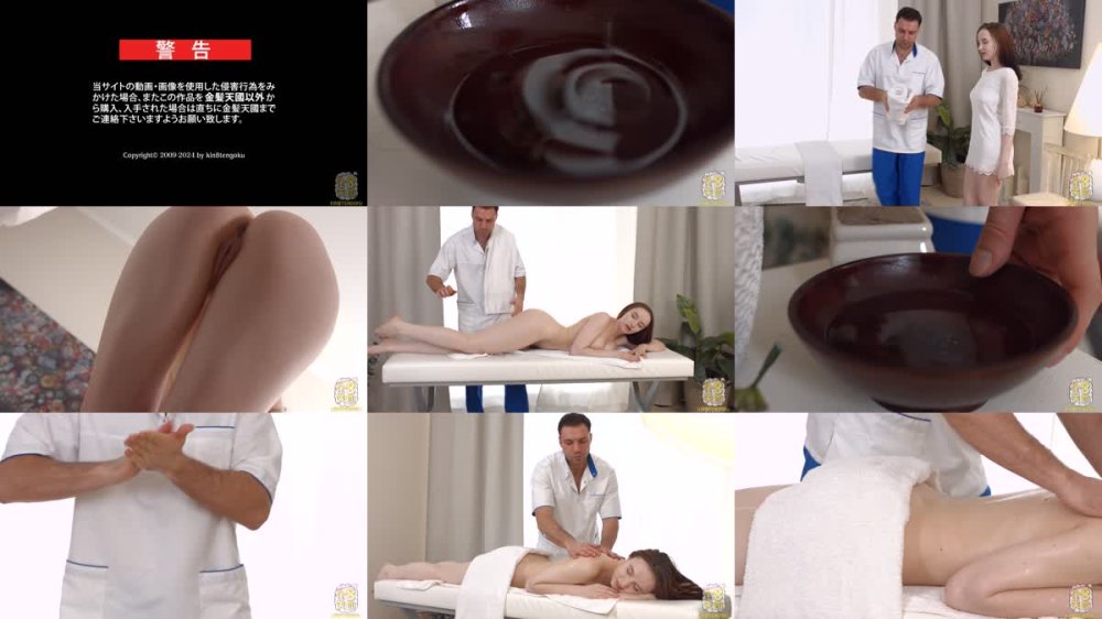 +++ KIN8-3970 金8天国 美儒 Massage salon 選び抜かれたオイルまみれの厳選美裸体特集 / 金髪娘