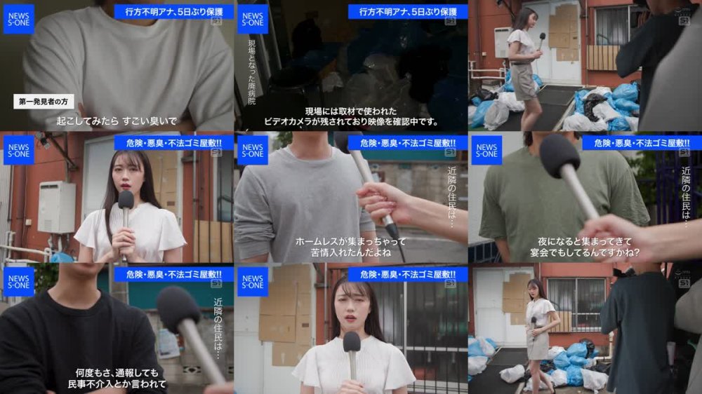 +++ [FHD] SONE-481 清楚女子アナウンサーがホームレス集団を取材中に異臭ただよう寝床に拉致られ美人に飢えた連撃10発バコバコ！！ 明日葉みつは