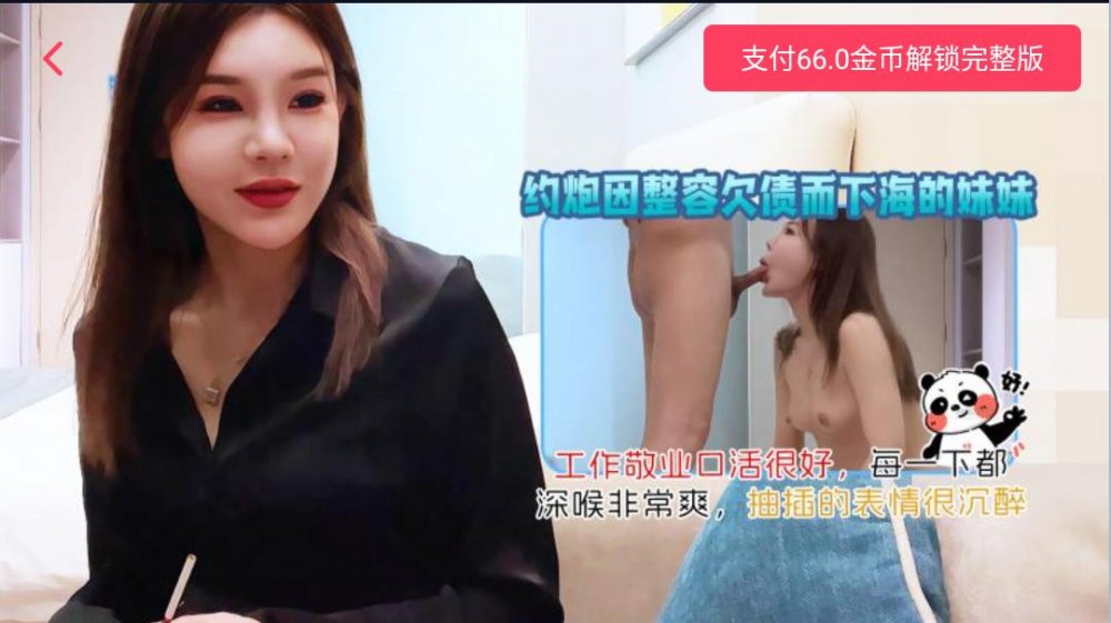 探花尹志平酒店約炮❤️因整容欠債而下海的妹妹工作敬業口活很好每一下都深喉非常爽