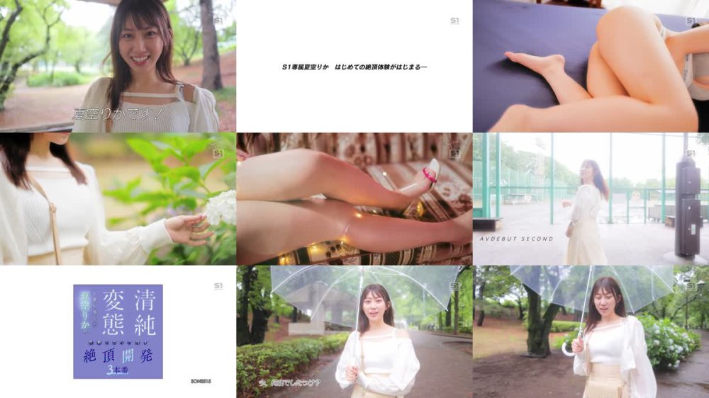 +++ [FHD] SONE-515 清純と変態を兼ね備えた夏空りかの性癖をさらけ出す絶頂開発3本番