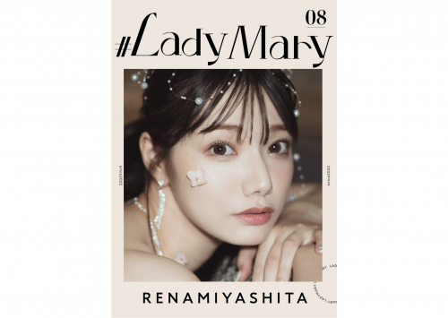 [Photobook] #LadyMary 08 宮下玲奈 デジタル写真集