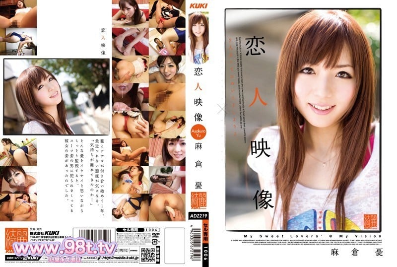 ADZ-219[無碼破解] 戀人映射 麻倉憂