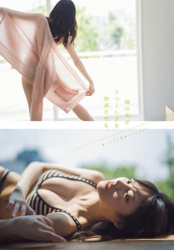 [Shonen Magazine] 2024 No.44 Usa Hiiragi 宇咲