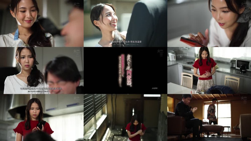 +++ [FHDCJ] JUQ-981 愛する夫の為に、身代わり週末肉便器。 超絶倫極悪オヤジに、孕むまで何度も中出しされ続けて…。 市来まひろ