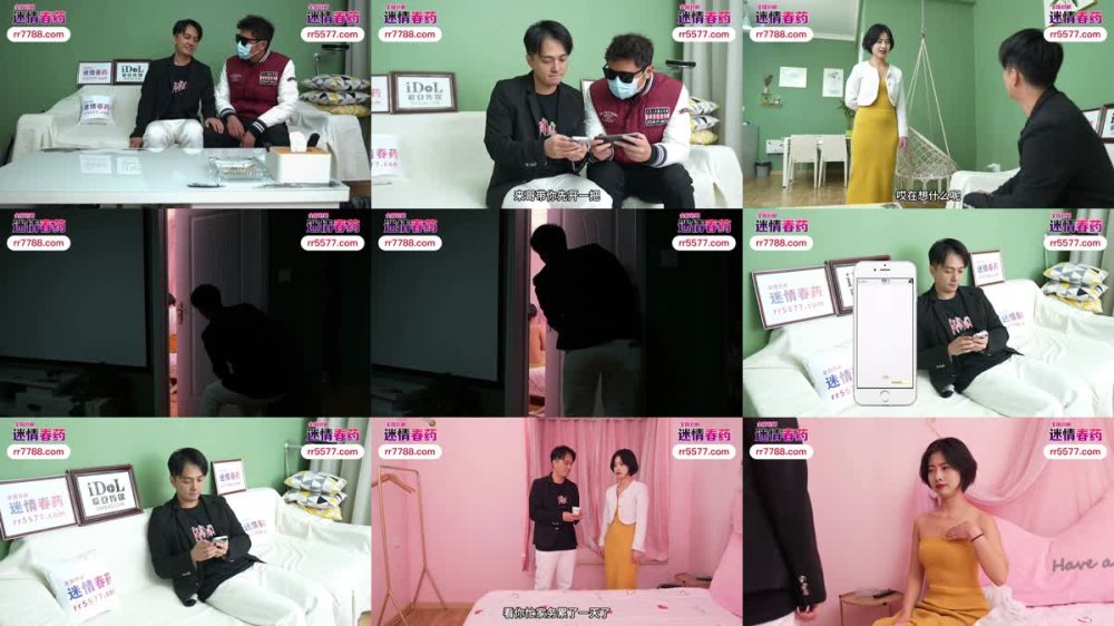 +++ IDG-5530 弟弟春藥迷奸哥哥的性感女友