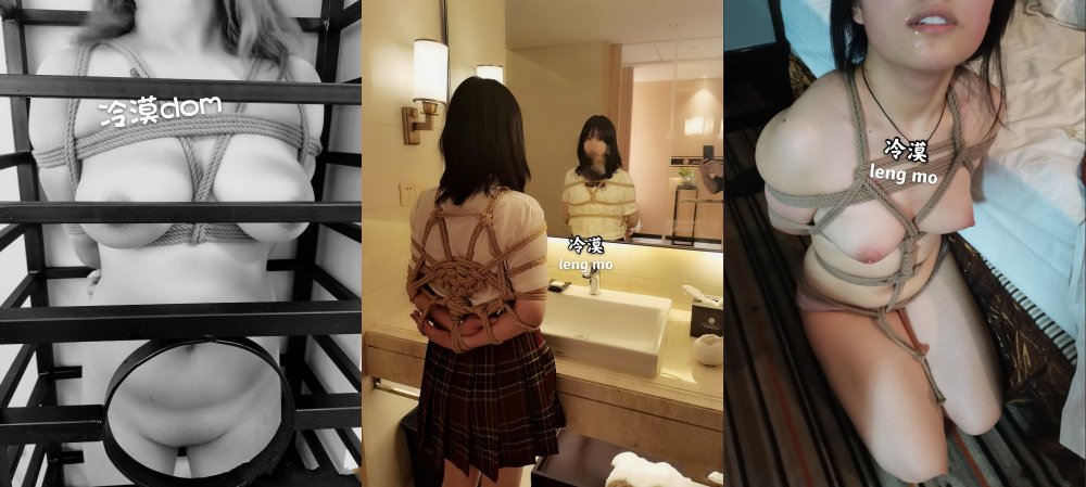純愛玩女行家！ 創意調教大神【冷漠S】推特最新解鎖，幾條小極品母狗捆綁炮機啪啪，各種花樣