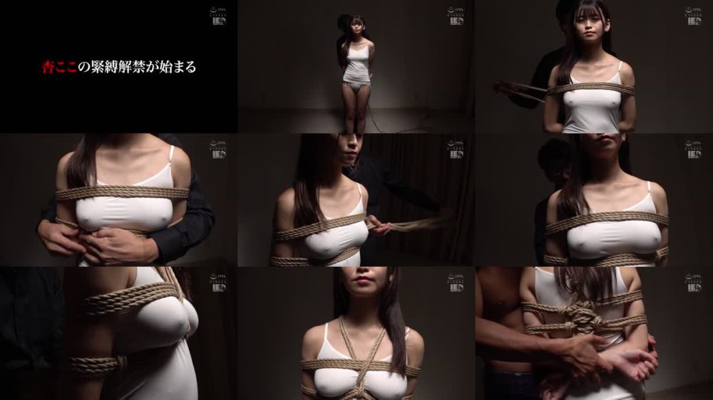 +++ [FHD] IESM-076 杏ここ 緊縛解禁 大人気美少女が決意の緊縛初挑戦