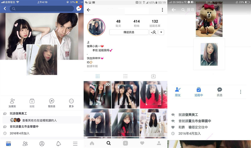 《臺灣情侶洩密》國中嫩妹和男友之間的私密❤️遭閨蜜曝光
