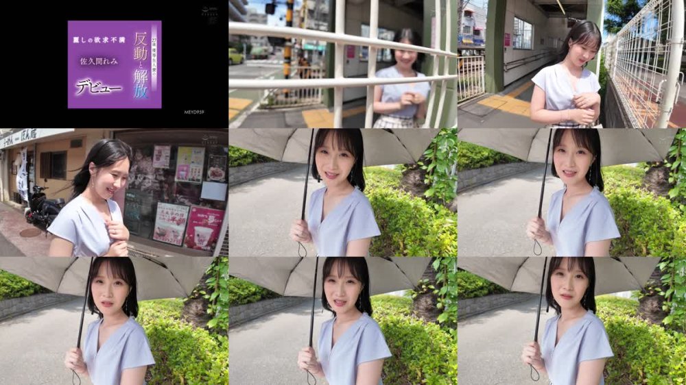 +++ [FHD] MEYD-959 27歳 優等生人妻の反動と解放 麗しの欲求不満 佐久間れみデビュー