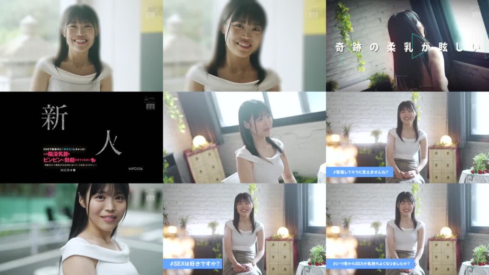 +++ [FHD] MIFD-556 新人！SNSで配信中に1秒ポロリしちゃった！この陥没乳首をビンビンに勃起させてください！笑顔かわいい現役女子大生がおっぱいマ○コ丸出しAVデビュー！ 川口乃々華