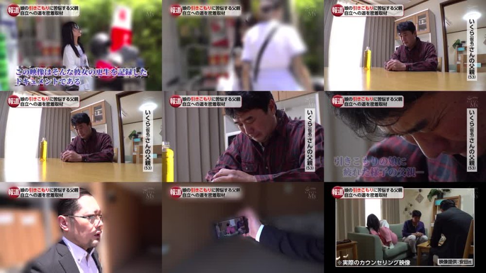 +++ [FHD] MVSD-629 在学中の過度なイジメでマゾに目覚めたニート喪女の更生と社会復帰を目指す引きこもり自立支援プログラム