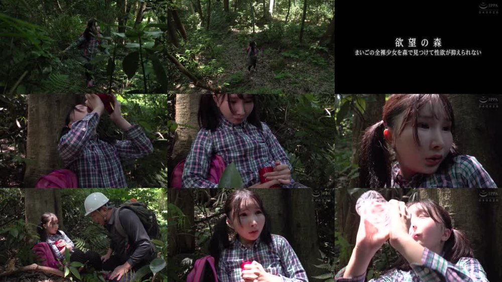 +++ [FHD] DDK-234 欲望の森 まいごの全裸少女を森で見つけて性欲が抑えられない 由良かな