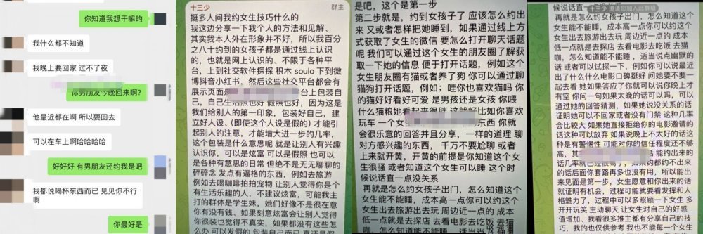 推特泡妞PUA約炮大神【十三少】專搞年輕嫩妹獨家撩妹約啪秘笈各行各業小姐姐野戰3P各種性愛