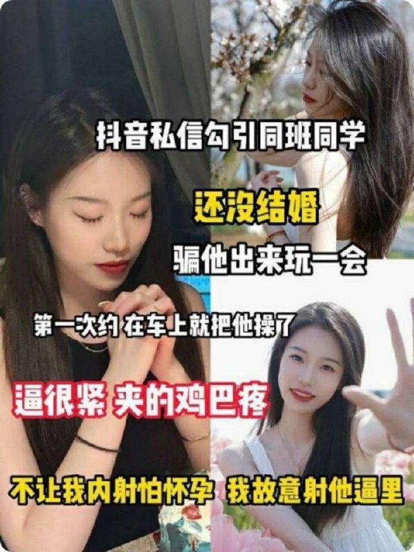 抖音私信勾引同班同學騙她出來玩一會兒在車上就把她給操了逼很緊夾得雞巴疼強行內射