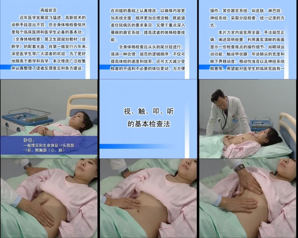 Medical_University_Audio-visual_Tutorial_1-2