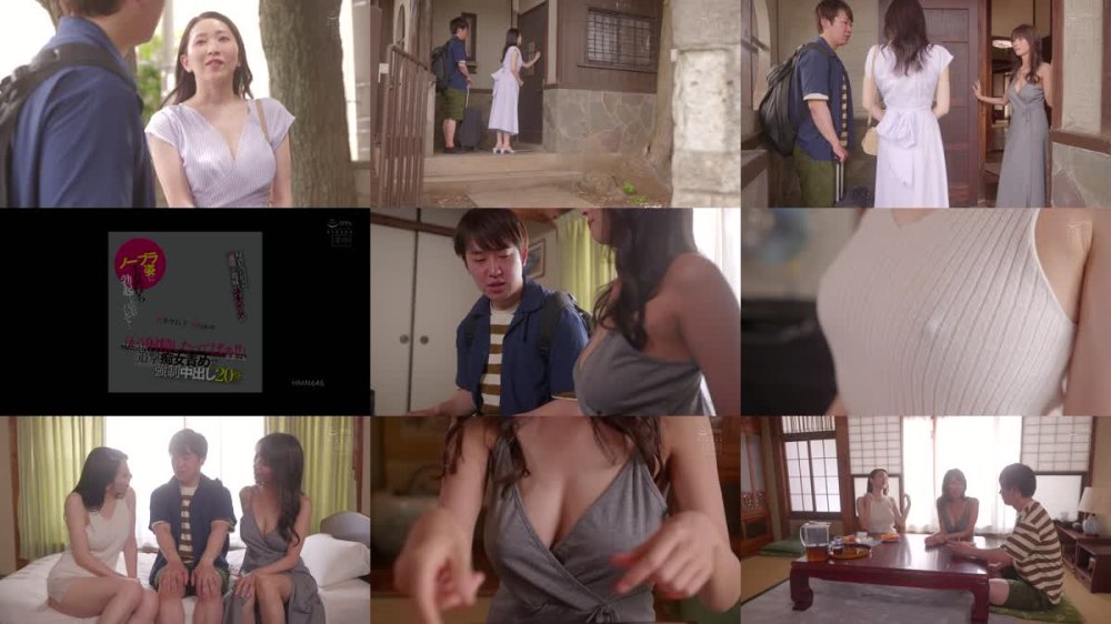 +++ [FHD] HMN-646 帰省先の田舎で義母と親戚のおばさんのノーブラ姿に不意打ち勃起したのがバレて…2人に挟まれ「もう射精したってばぁ」状態でも追撃痴女責めで強●中出し20発 妃ひかり 真木今日子