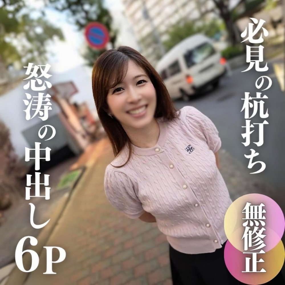新FC2PPV 4566487 前播音員 世界上最美麗、最性感的女孩