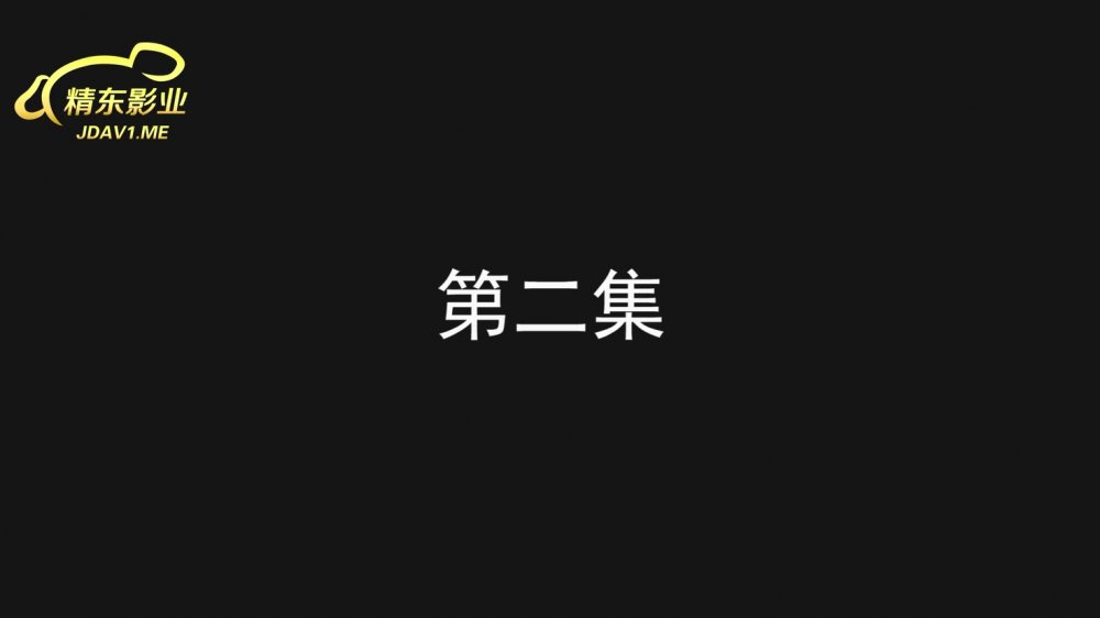 新時代國產網黃 愛情迷你劇【密友】第二集 國語中文字幕 真刀真Q 推薦