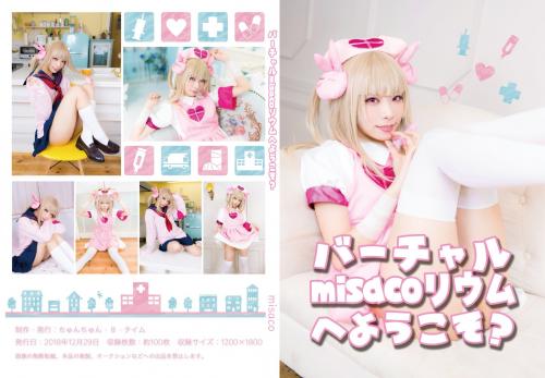 [Cosplay][misaco] Rumi Reina 礼奈るみ – バーチャルmisacoリウムへようこそ？