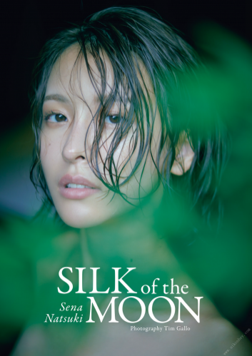 [Photobook] 2024.12.20 奈月セナ写真集 SILK of the MOON