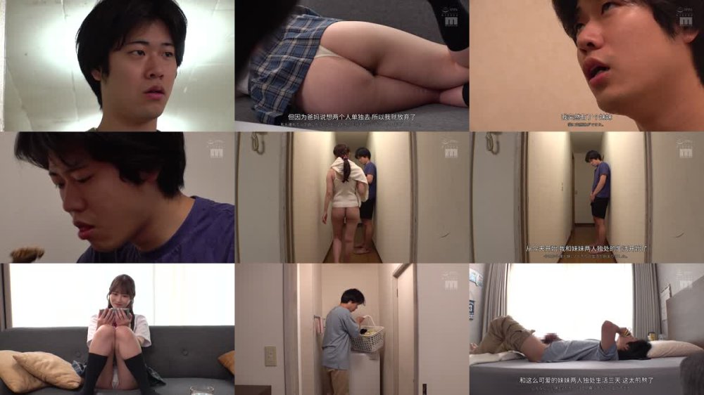 +++ [FHDC] MIDV-989 義妹のぷりぷりお尻が生イキすぎたから…両親不在の3日間に激ピス！バック中出しで分からせ子作り！ 小野六花
