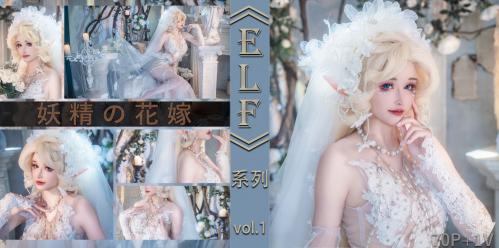 [Cosplay] Baby 鹿八岁 – Fairy Bride 妖精の花嫁 Vol.1