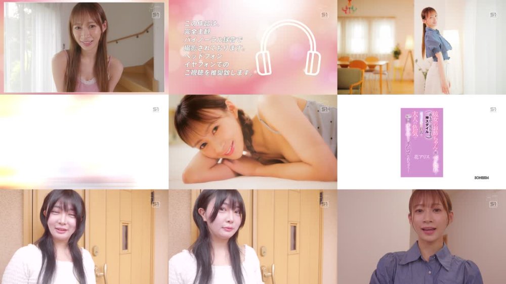 +++ [FHD] SONE-534 彼女のお姉ちゃん（誰もが二度見する神スタイル）が僕にベタ惚れ！？ほっっそいのに巨乳な大人の色気で毎日僕のオナニーを手伝ってくれちゃう！ 花アリス