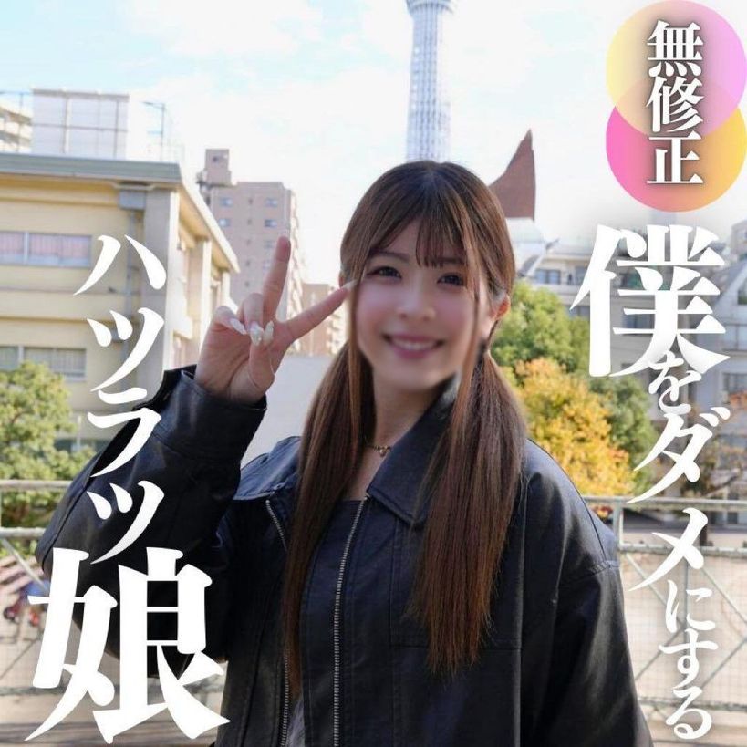 FC2-PPV-4596491 元気ハツラツないやらしい19歳 【高清無碼】