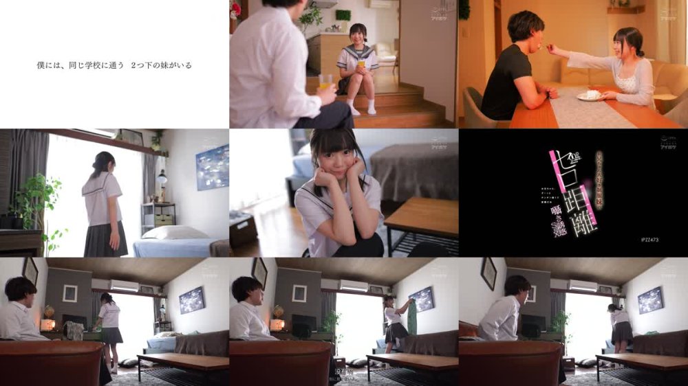 +++ [FHDC] IPZZ-473 お兄ちゃん大好き制服妹のゼロ距離囁き誘惑SEX お兄ちゃん、ず～っとチンチン固くて変態だね 日向由奈