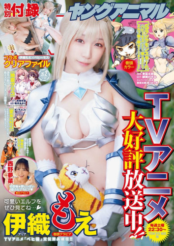 [Young Animal] 2025 No.02