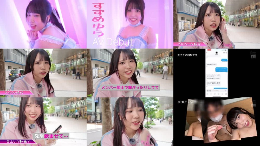 +++ [FHD] MIFD-569 お騒がせやらせていただきましたァン 元炎上系悪ガキアイドル本物AVデビュー すずめ ゆら すずめゆら