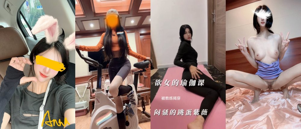 擼鐵女神，無腦面部崩壞，阿黑顏00后【zhuhentai】收費私拍，各種變態式自黑