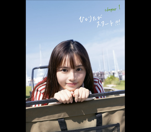 [Photobook] 森日菜美 デジタル写真集『もりだくさん』