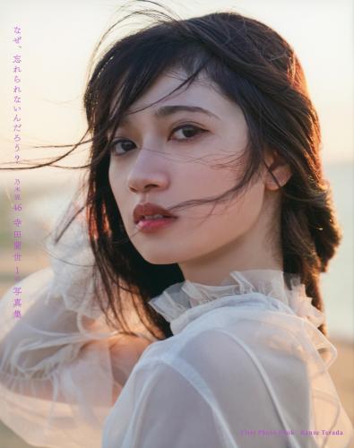 [Photobook] 2021.11.09 乃木坂46 寺田蘭世 1st 写真集 なぜ、忘れられないんだろう