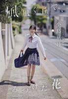 UTB vol.327 – Kojima Nagisa