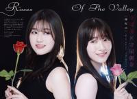 UTB vol.290 – Moriya Akane & Moriya Rena