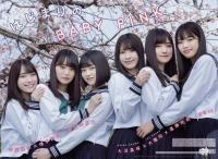 UTB vol.289 – Moriya Rena, Masumoto Kira, Kosaka Marino, Onuma Akiho, Ozono Rei & Endo Hikari