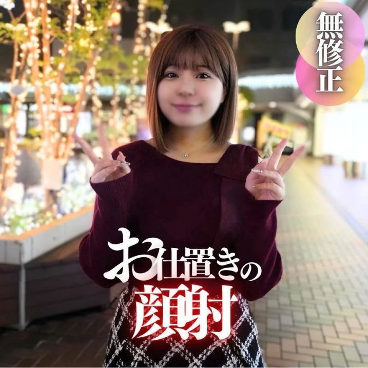 FC2-PPV-4598314 【顔出し】中身はお盛ん「顔射 【高清無碼】